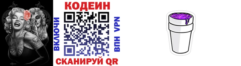 блэк спрут ссылки  Котельниково  Кодеин напиток Lean (лин) 