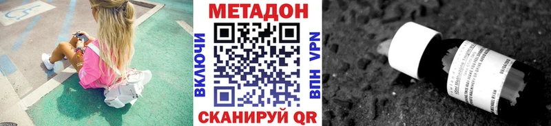 Метадон белоснежный  blacksprut ONION  Котельниково 
