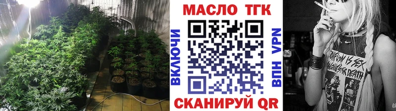 ТГК THC oil  Котельниково 